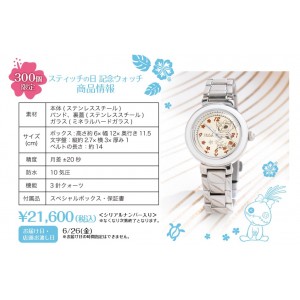 日本 迪士尼 限量 小魔星 史迪仔 史迪奇 星際寶貝 小金 不鏽鋼 手錶 禮盒裝