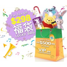 晉升VIP優惠 - 混合卡通福袋 加 免費升級到VIP會籍 (+HK$100 可自選卡通人物，內附超過HK$700產品）